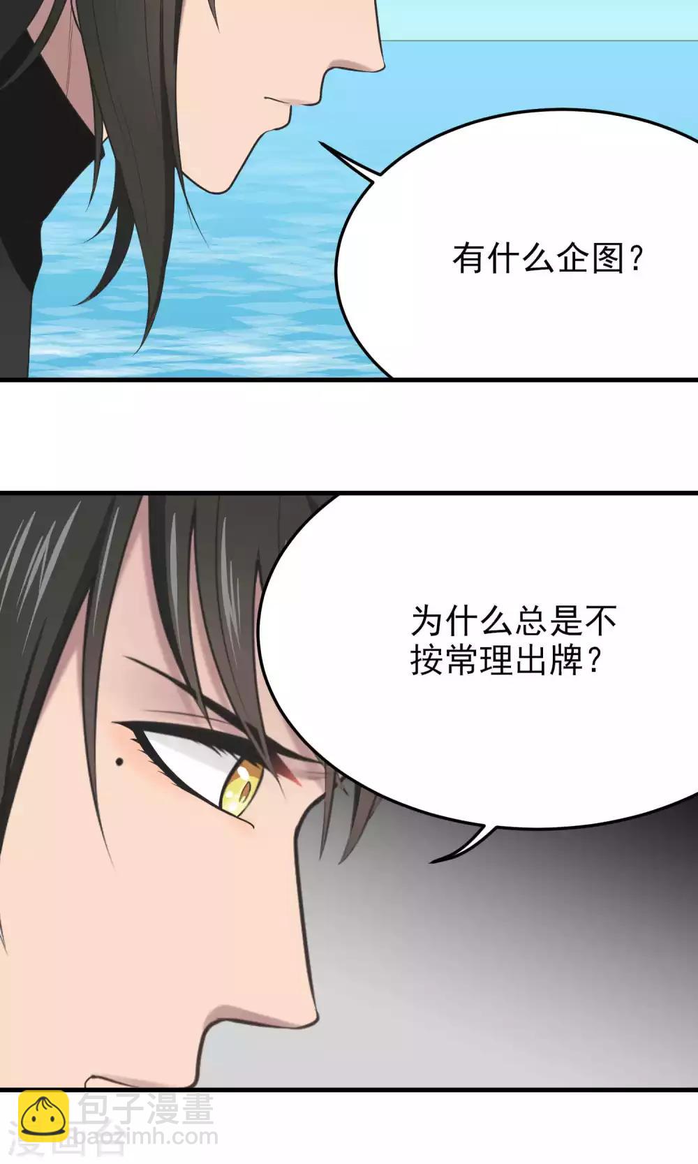 第98话 名字-第98话