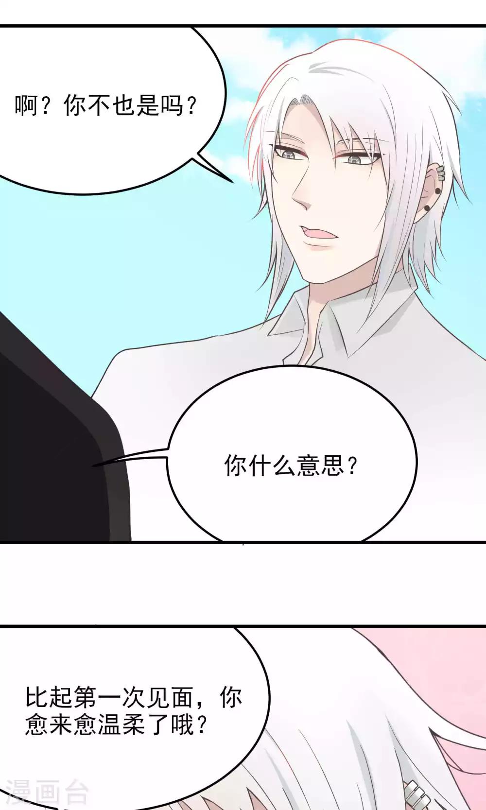 第98话 名字-第98话