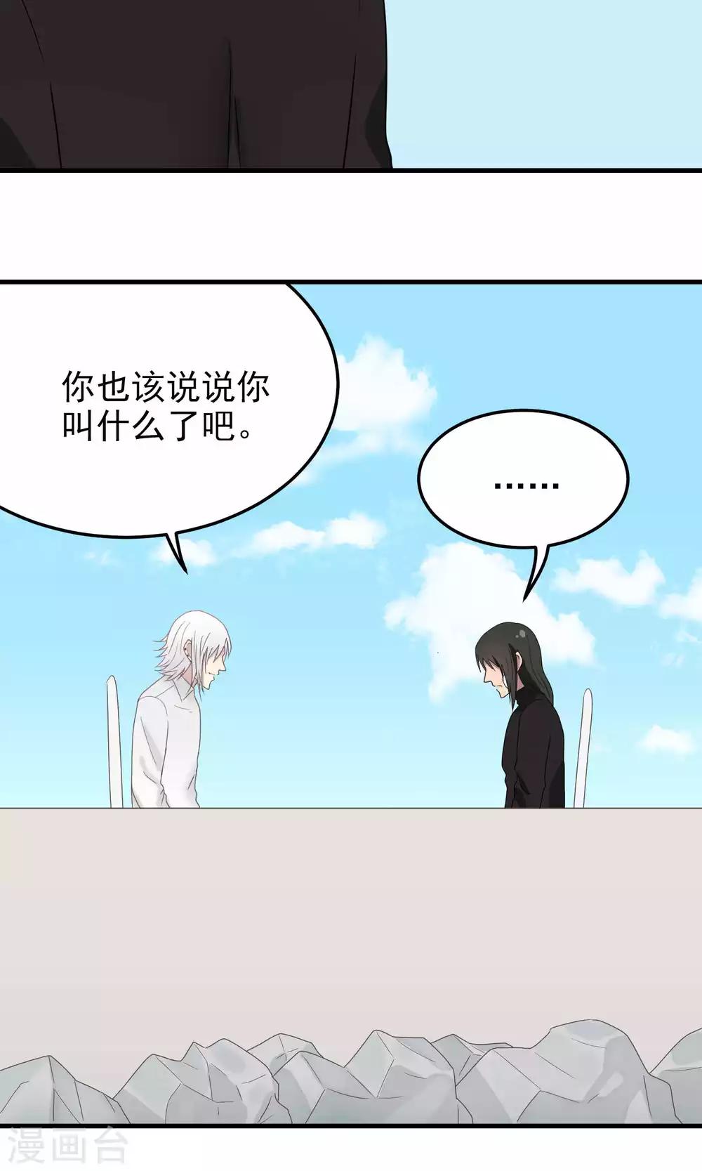 第98话 名字-第98话