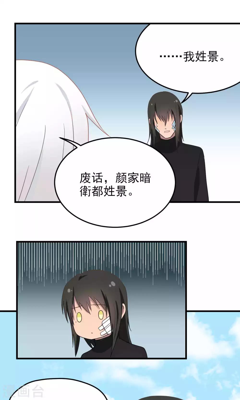 第98话 名字-第98话