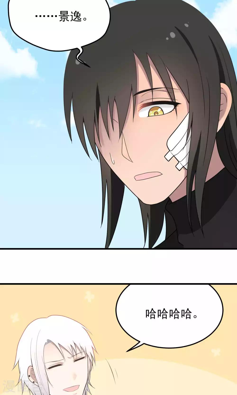 第98话 名字-第98话