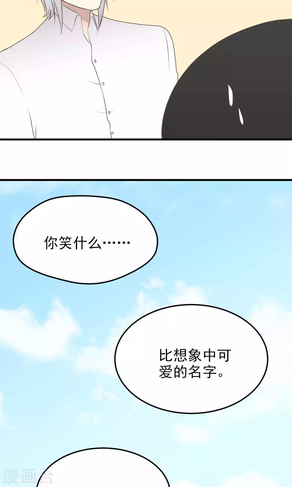 第98话 名字-第98话