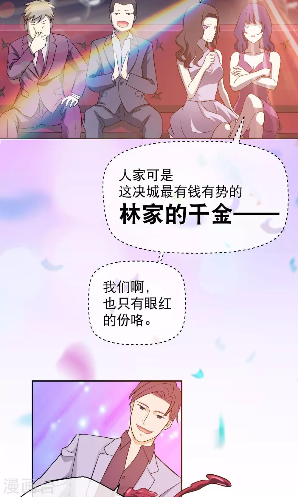 序章 过去-第2话