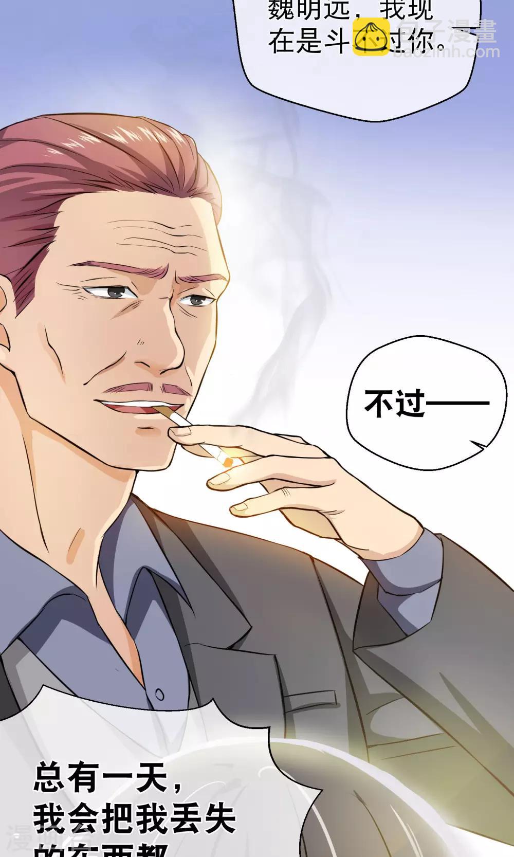 序章 过去-第2话