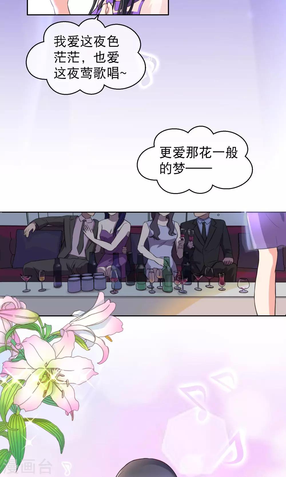 序章 过去-第2话