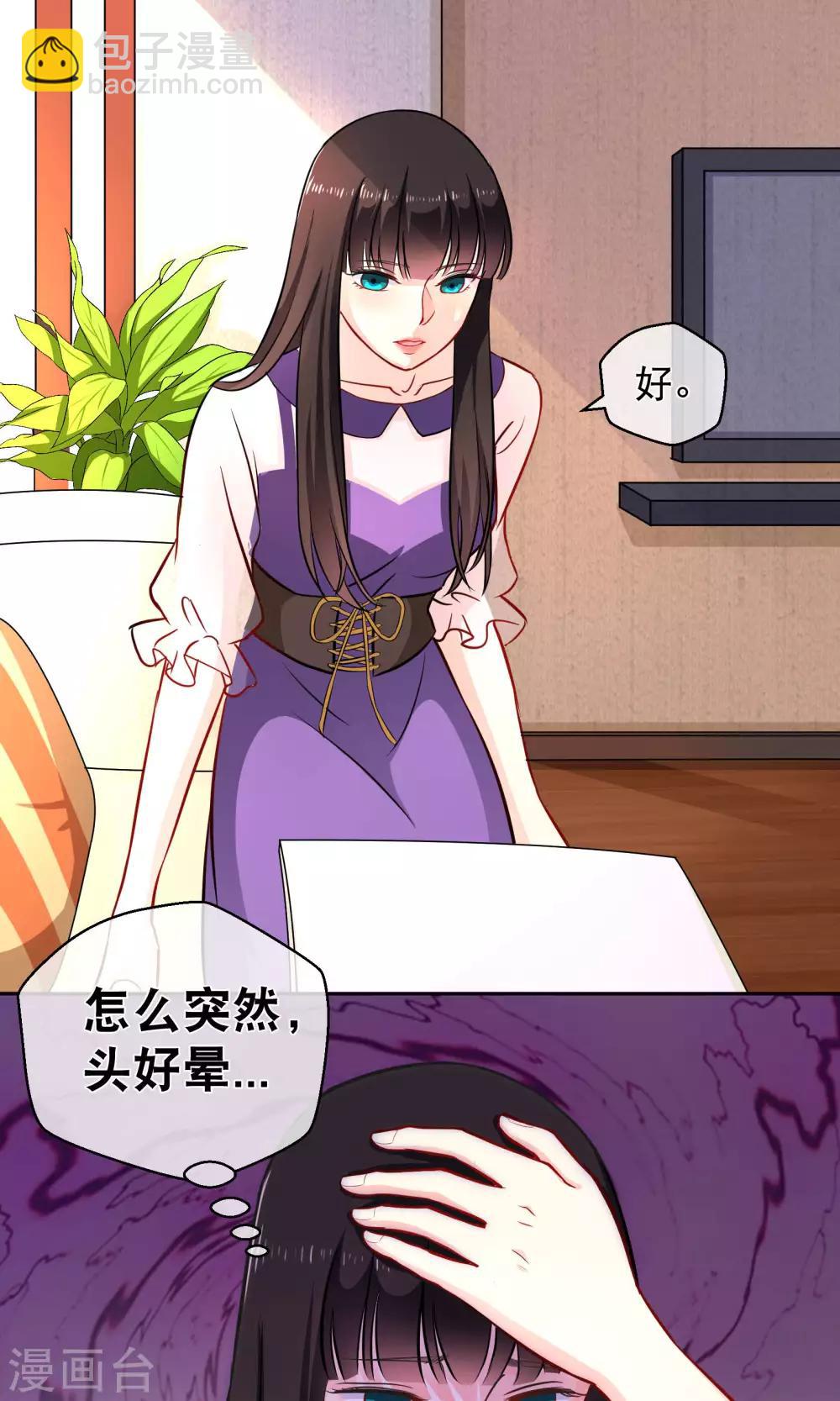 第10话1 意乱情迷-第14话