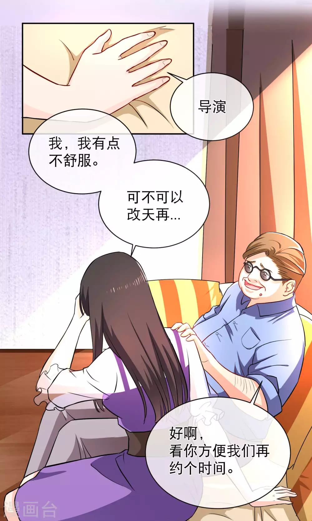 第10话1 意乱情迷-第14话