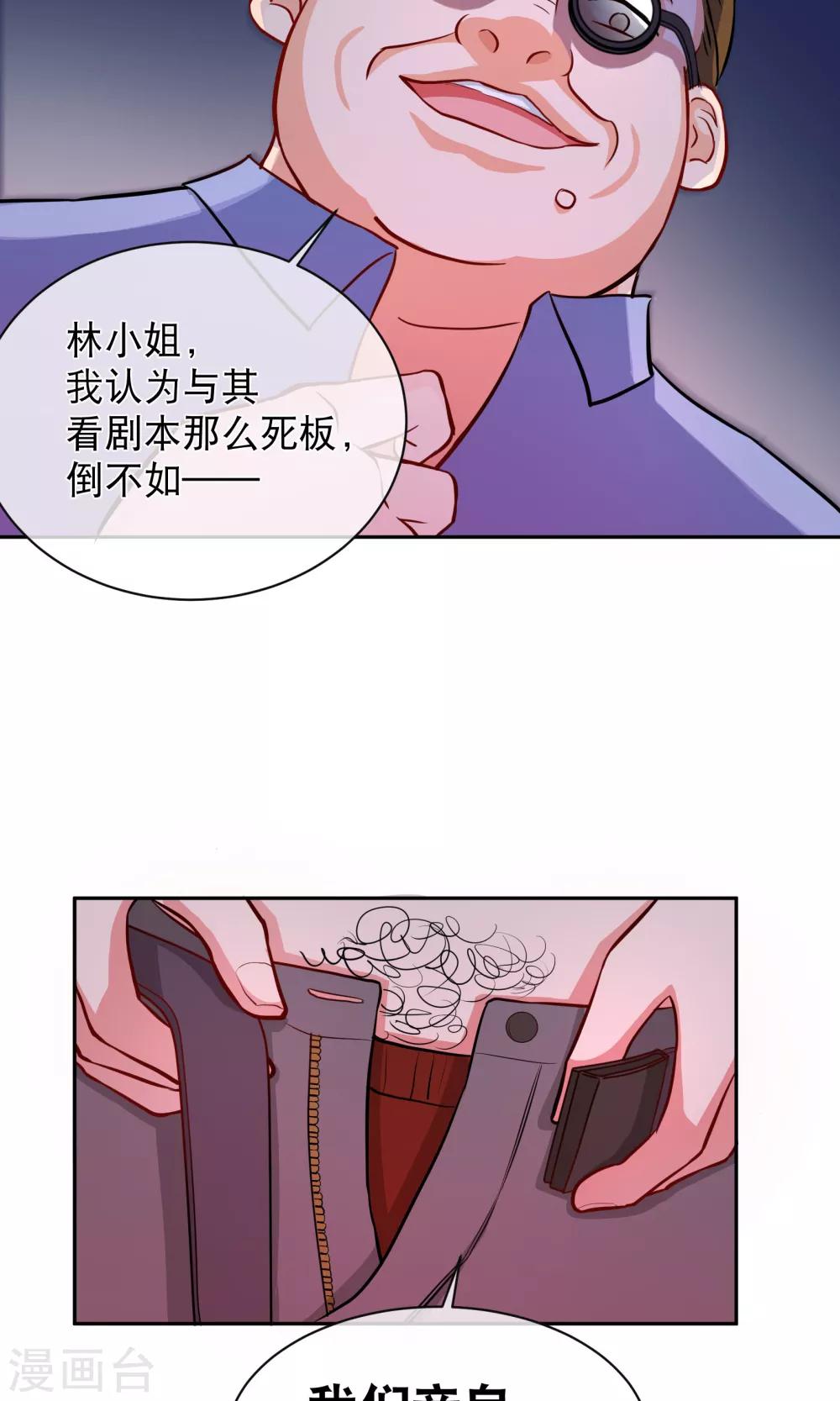 第10话1 意乱情迷-第14话