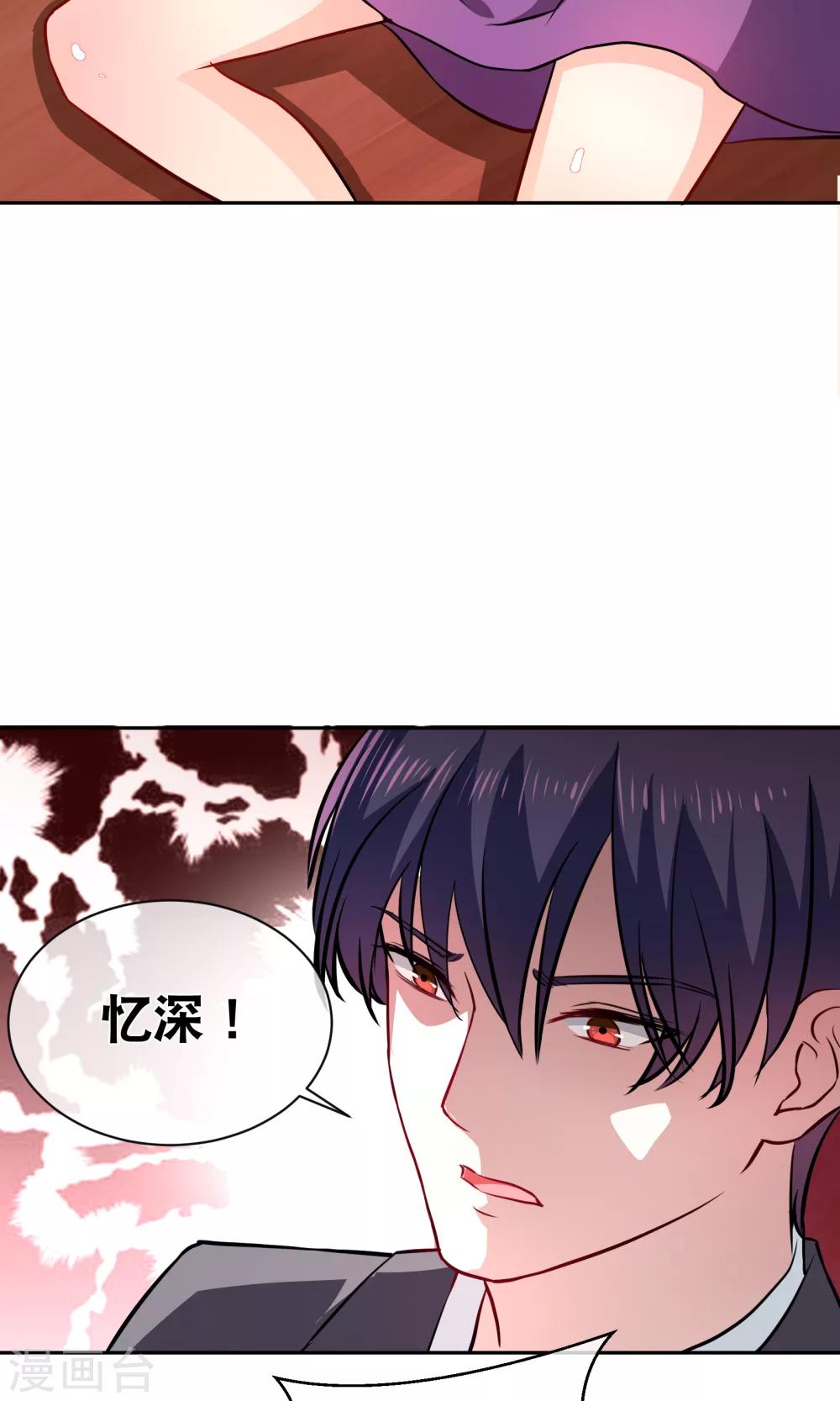 第10话1 意乱情迷-第14话