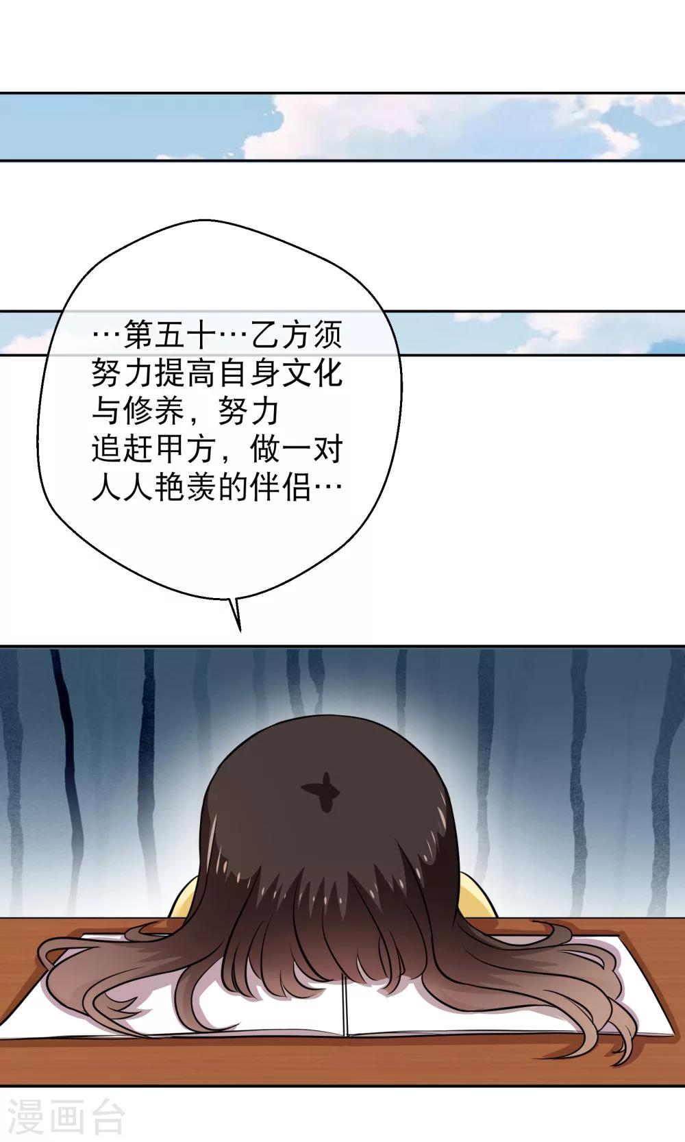 第13话 不平等条约-第18话