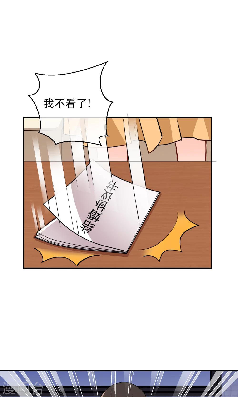 第13话 不平等条约-第18话