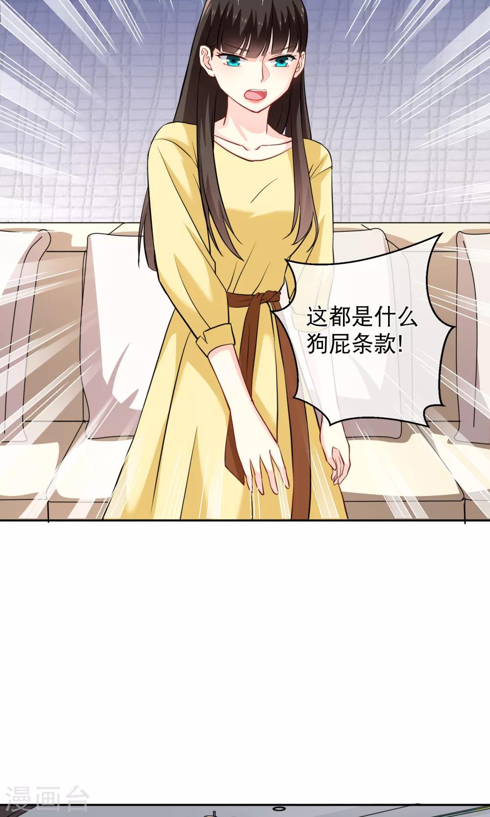 第13话 不平等条约-第18话