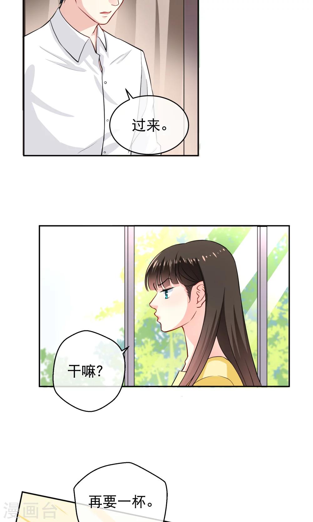 第13话 不平等条约-第18话