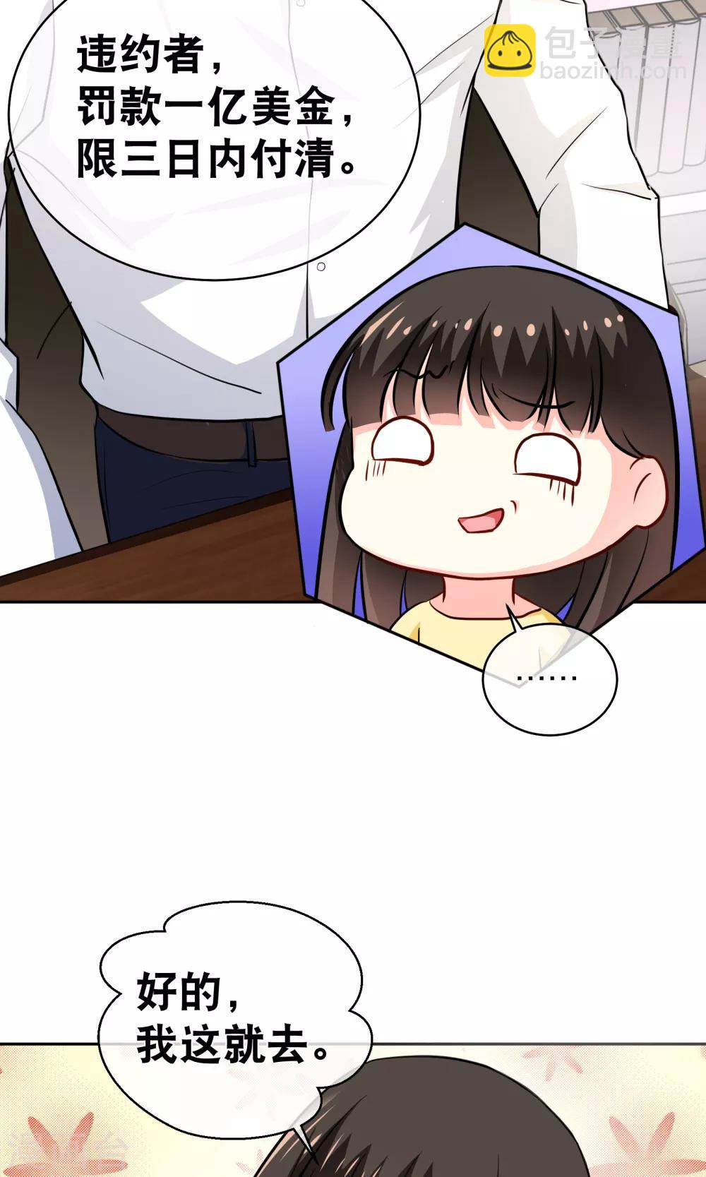 第13话 不平等条约-第18话