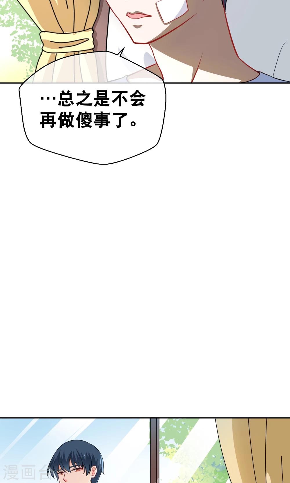 第13话 不平等条约-第18话