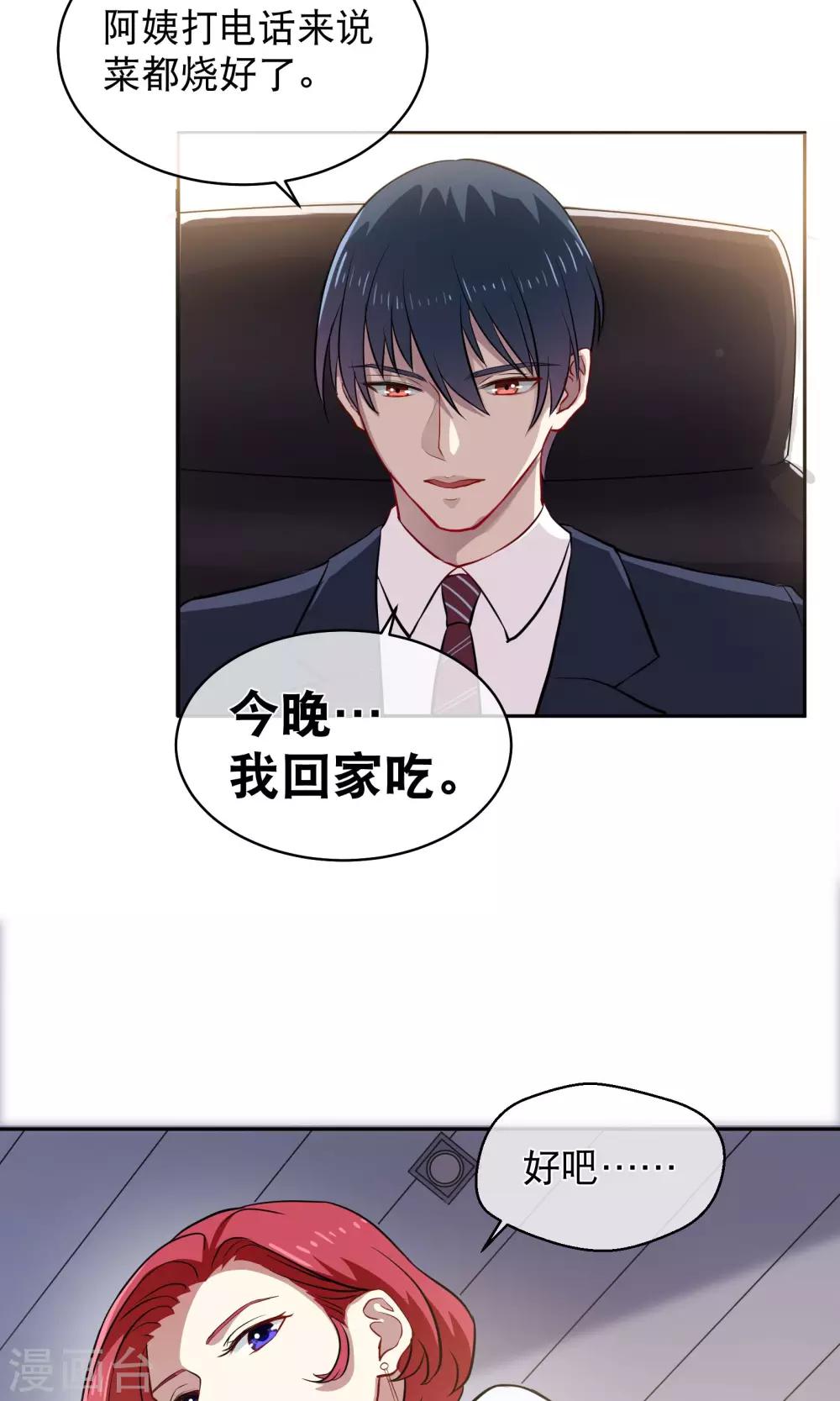 第15话 阿姨-第20话