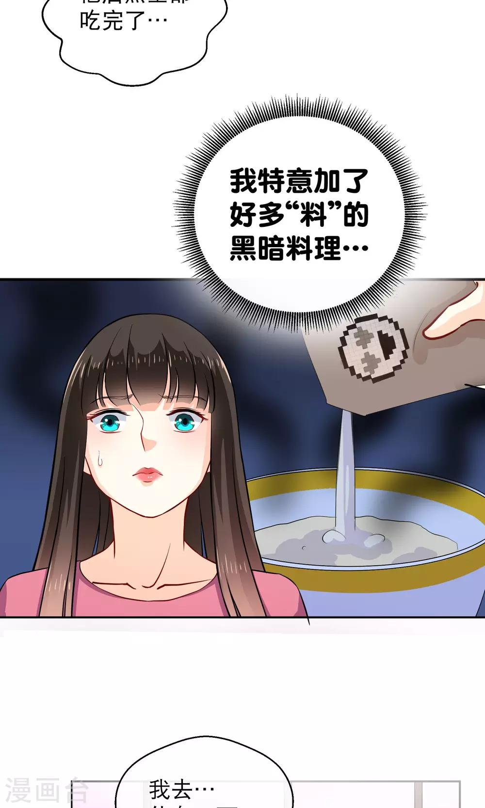 第15话 阿姨-第20话