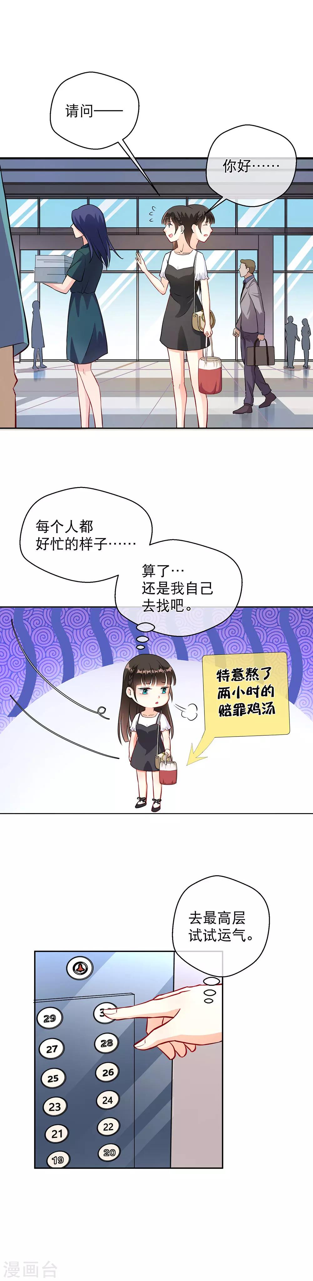 第17话 迟来的关切-第22话