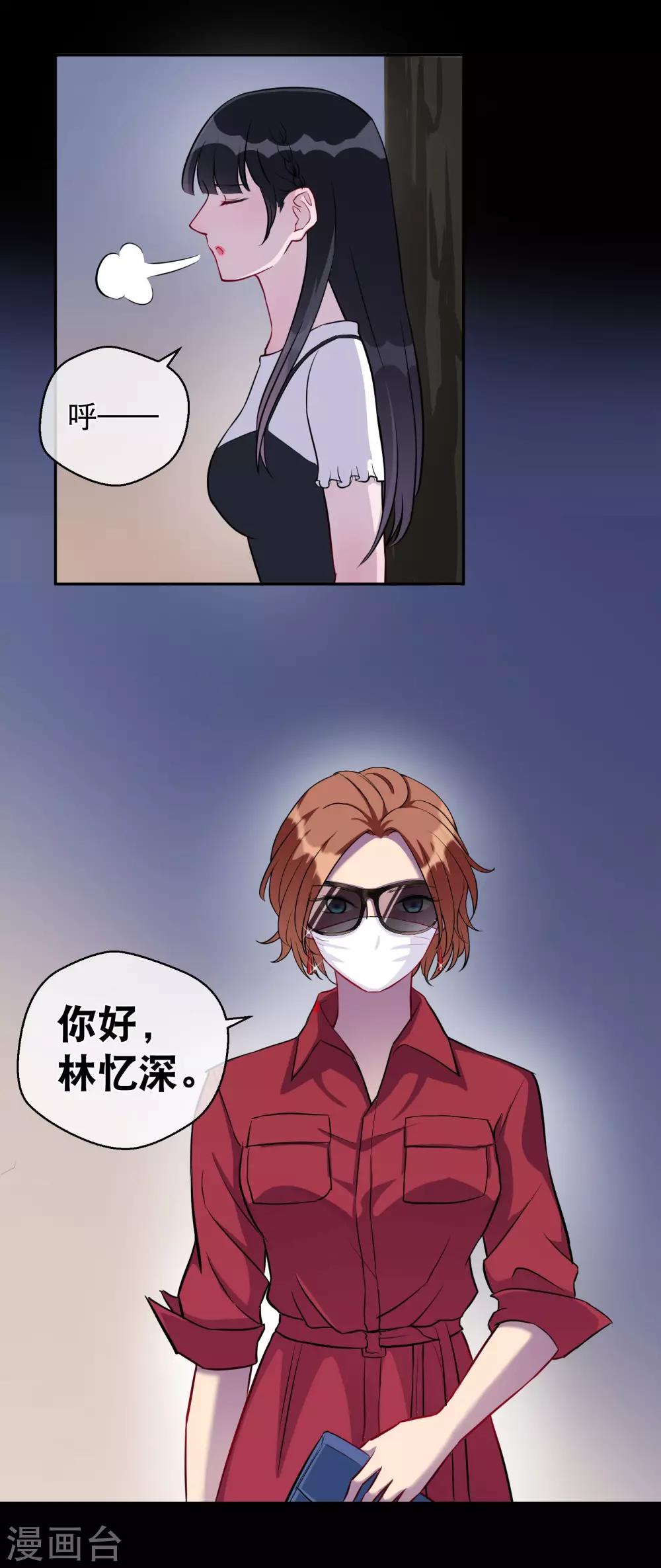 第19话 游岚-第24话