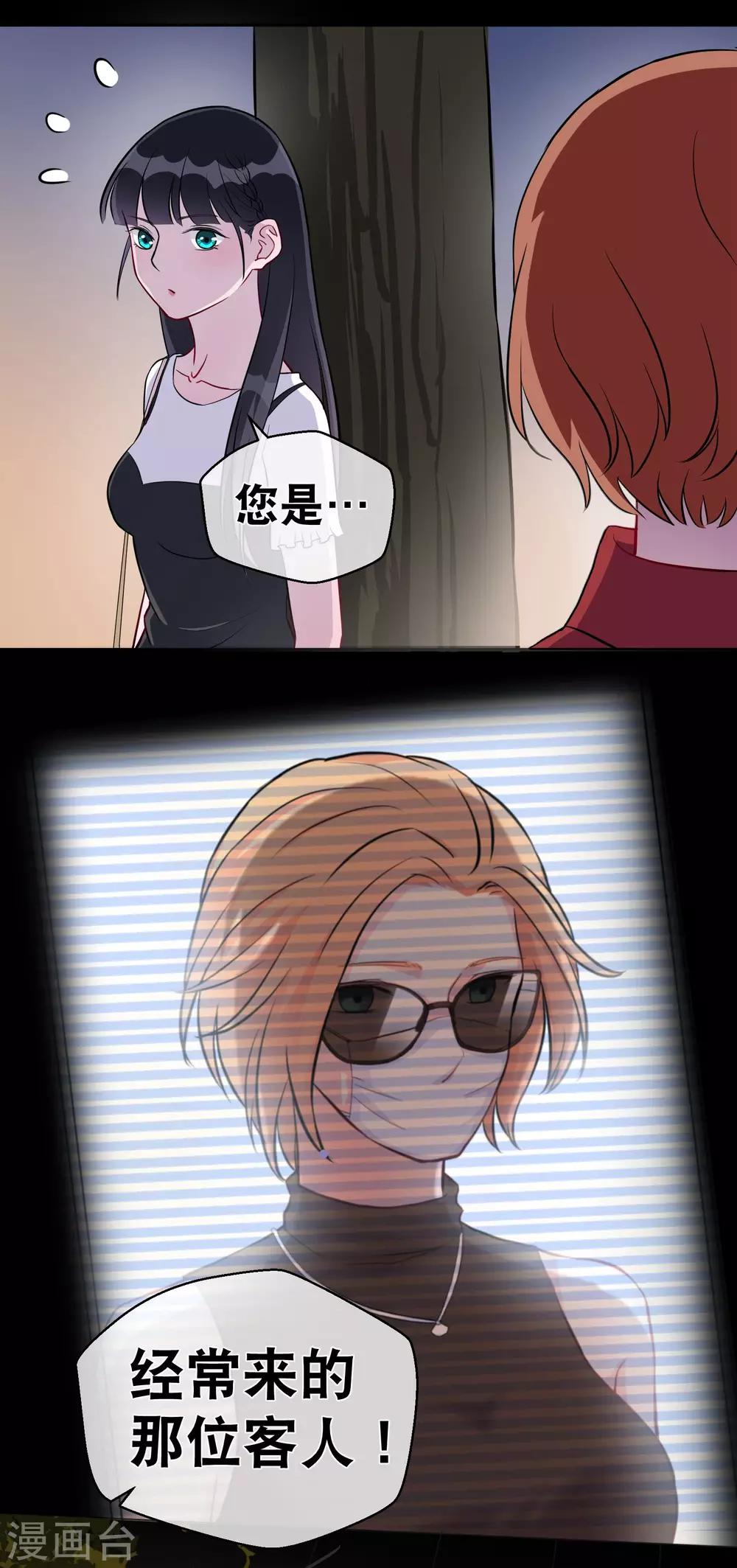 第19话 游岚-第24话