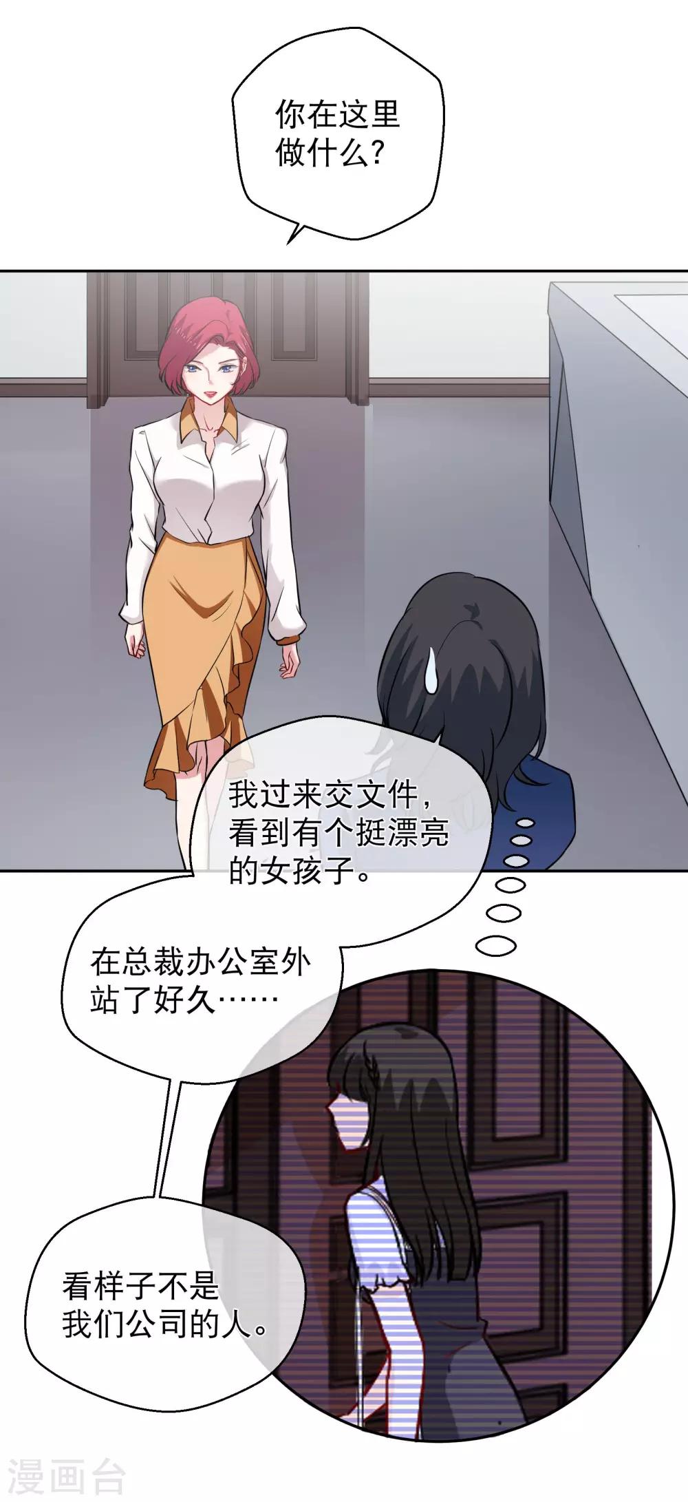 第19话 游岚-第24话