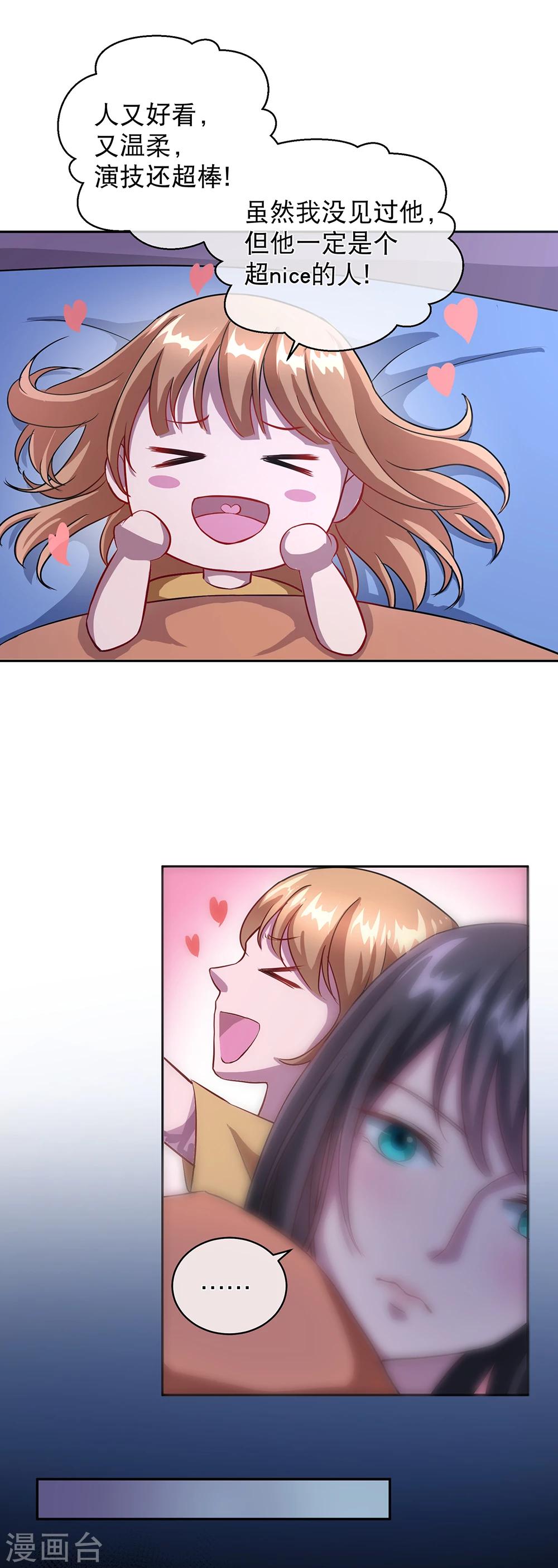 第22话 是否删除-第28话