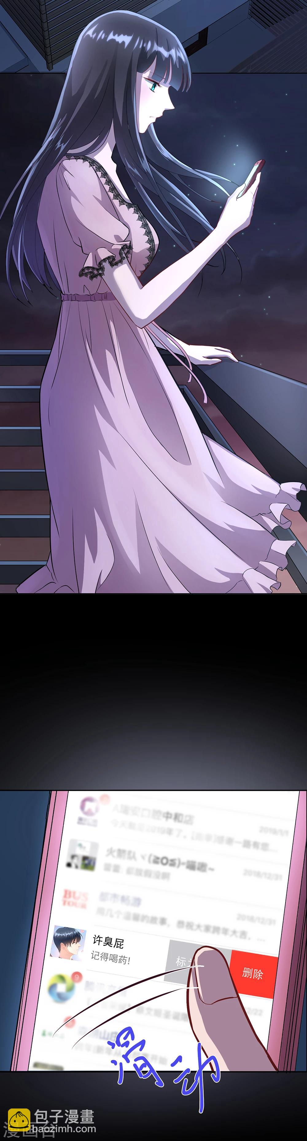 第22话 是否删除-第28话