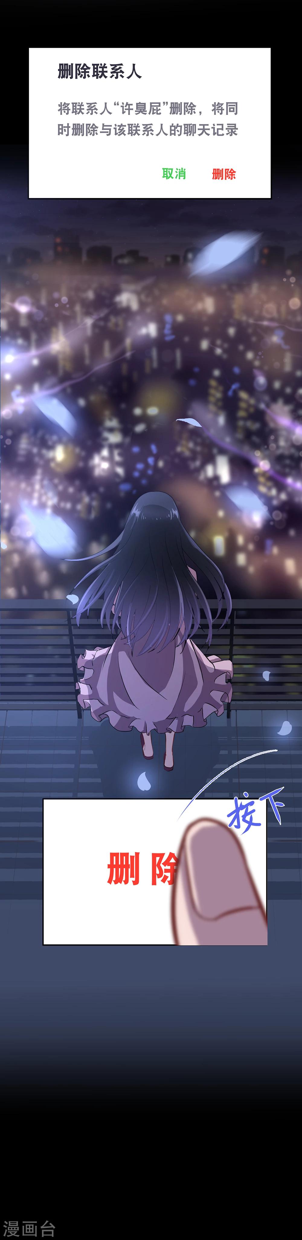 第22话 是否删除-第28话