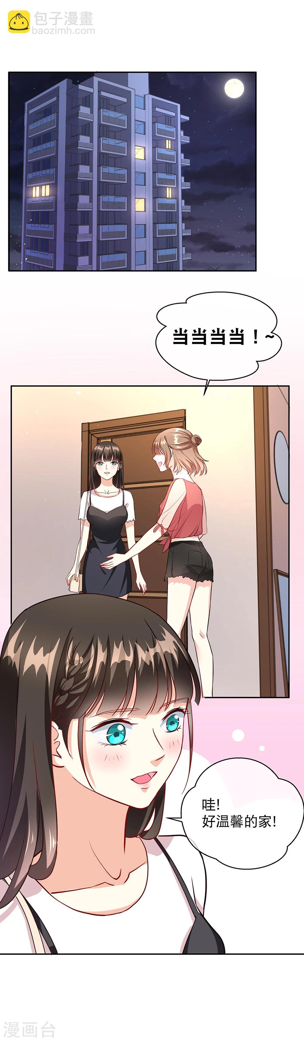 第22话 是否删除-第28话