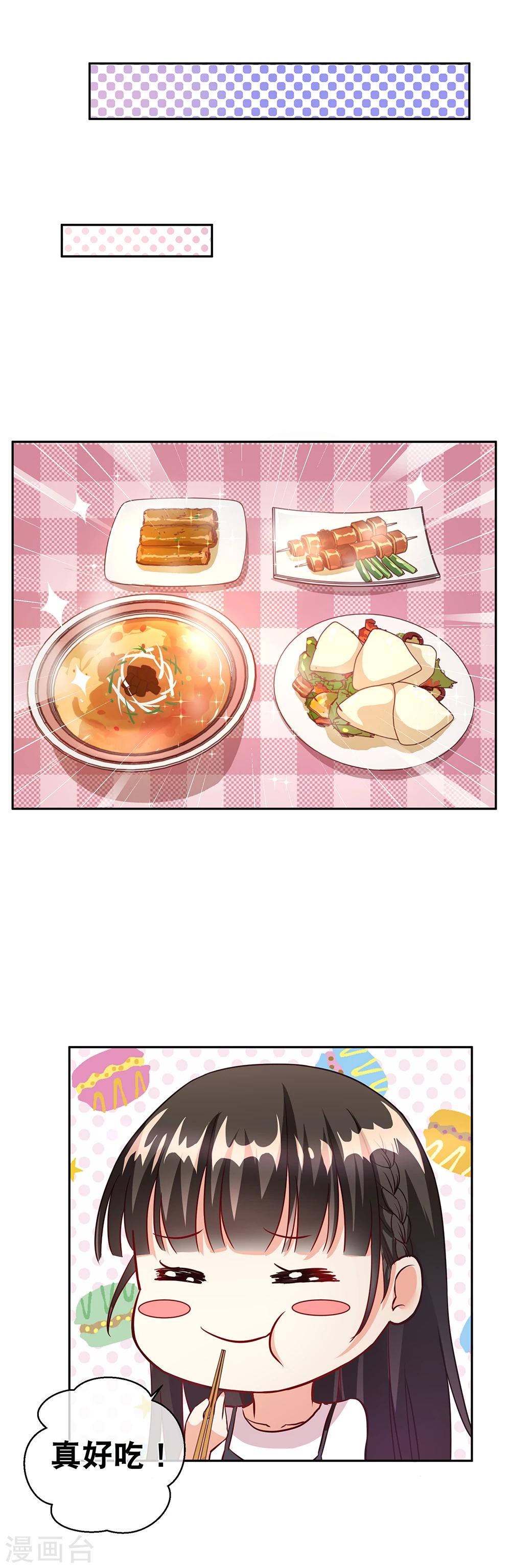 第22话 是否删除-第28话