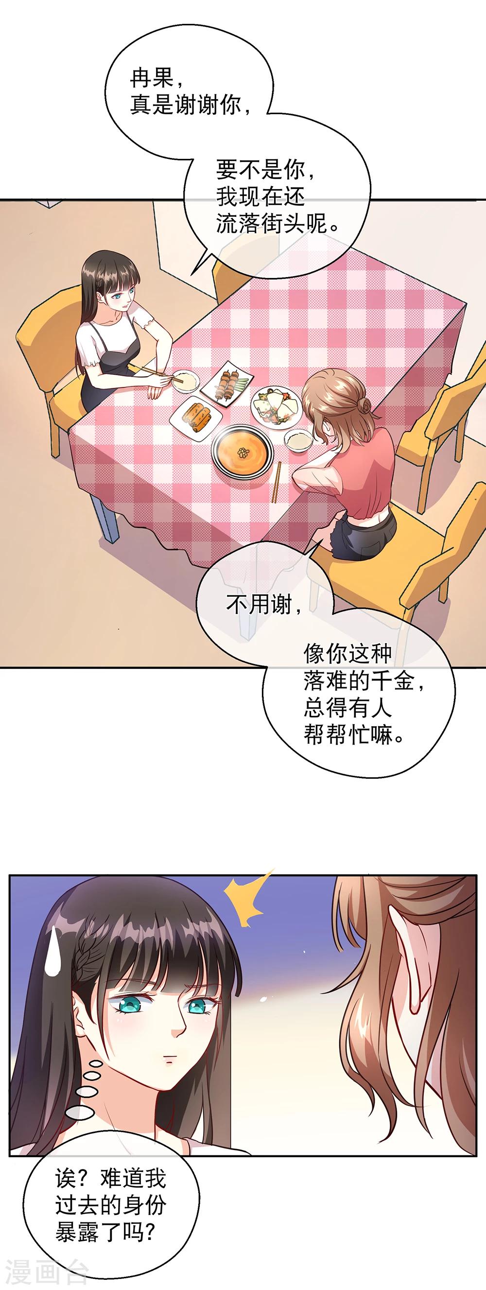 第22话 是否删除-第28话