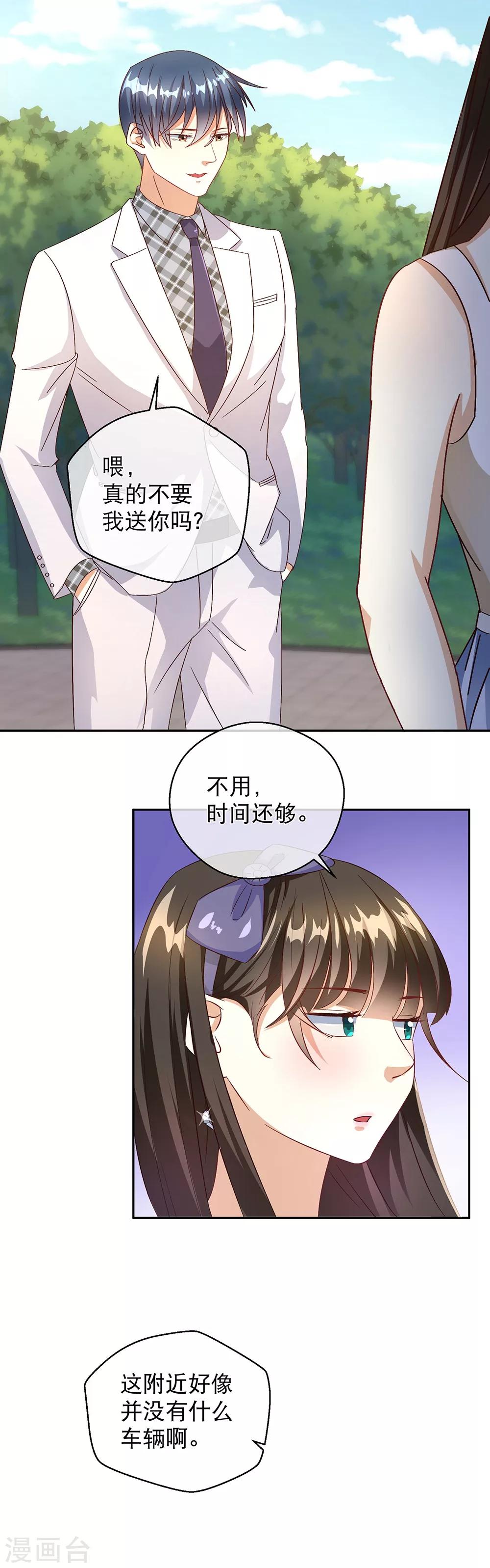 第24话 开车-第30话