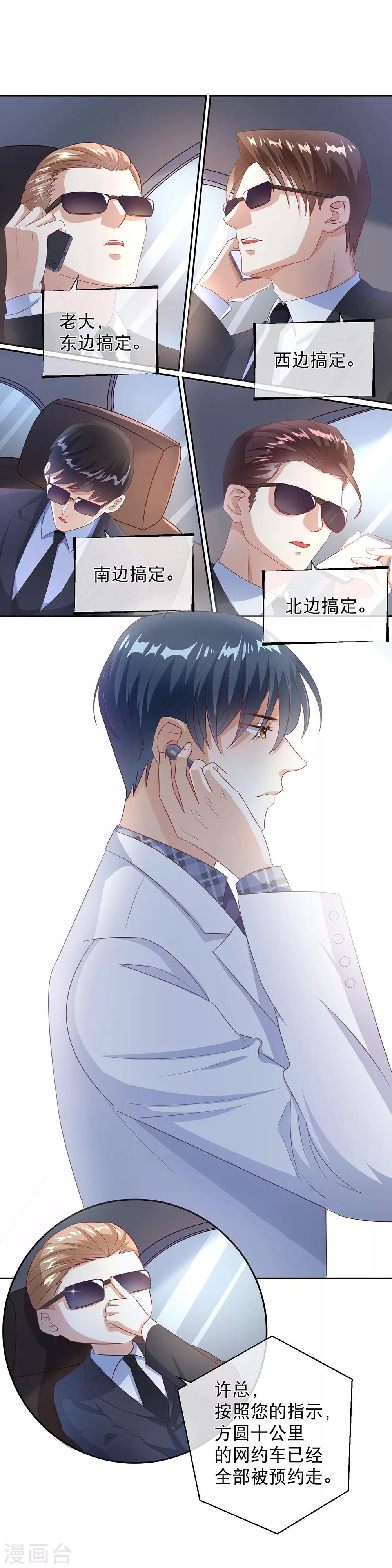 第24话 开车-第30话