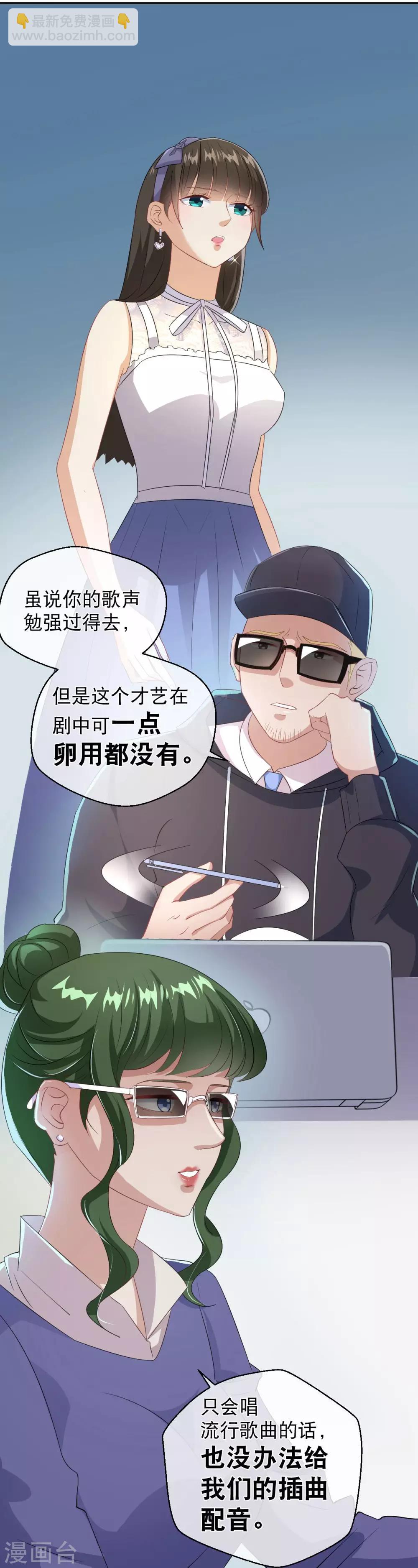 第26话 第一轮试镜-第32话