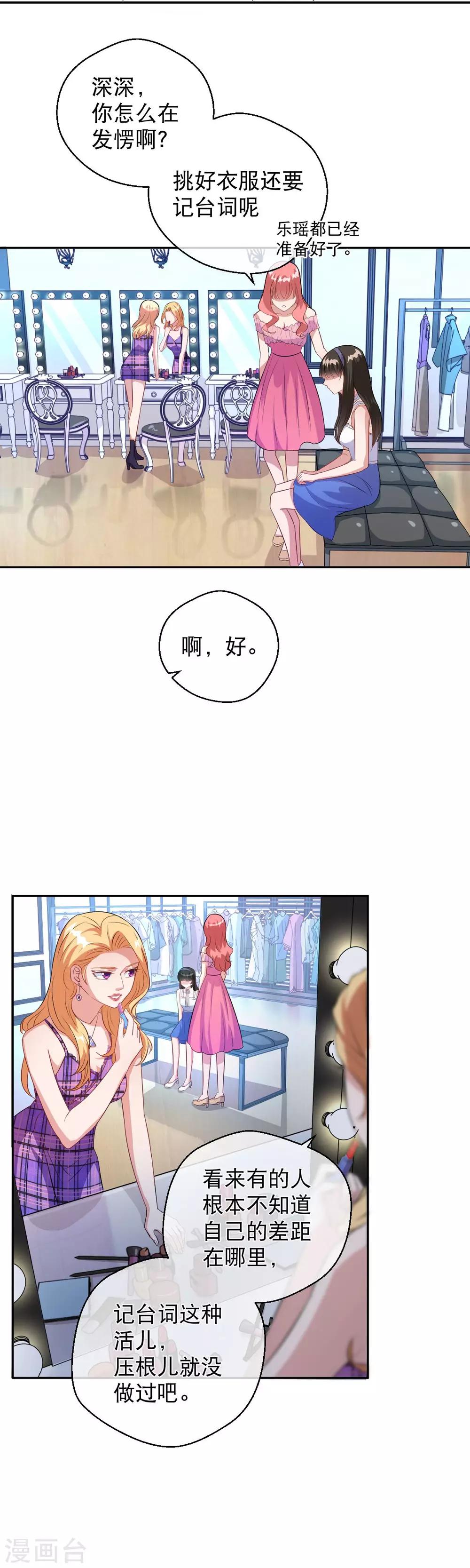 第26话 第一轮试镜-第32话