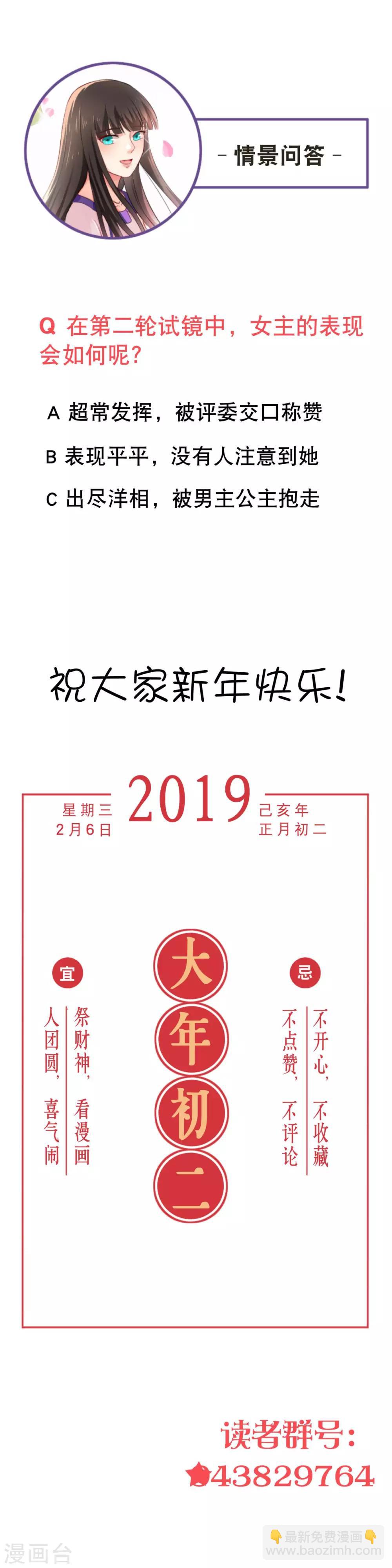 第26话 第一轮试镜-第32话