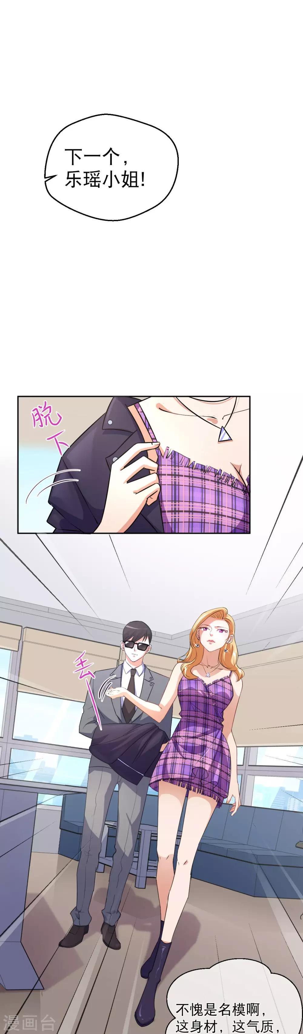 第26话 第一轮试镜-第32话