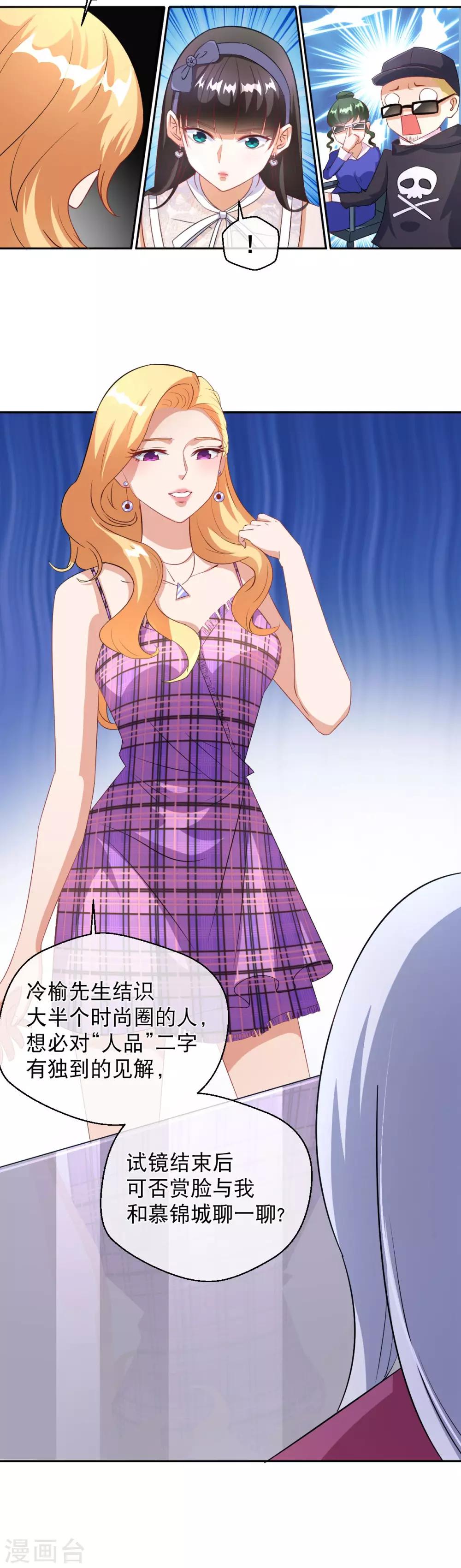 第26话 第一轮试镜-第32话