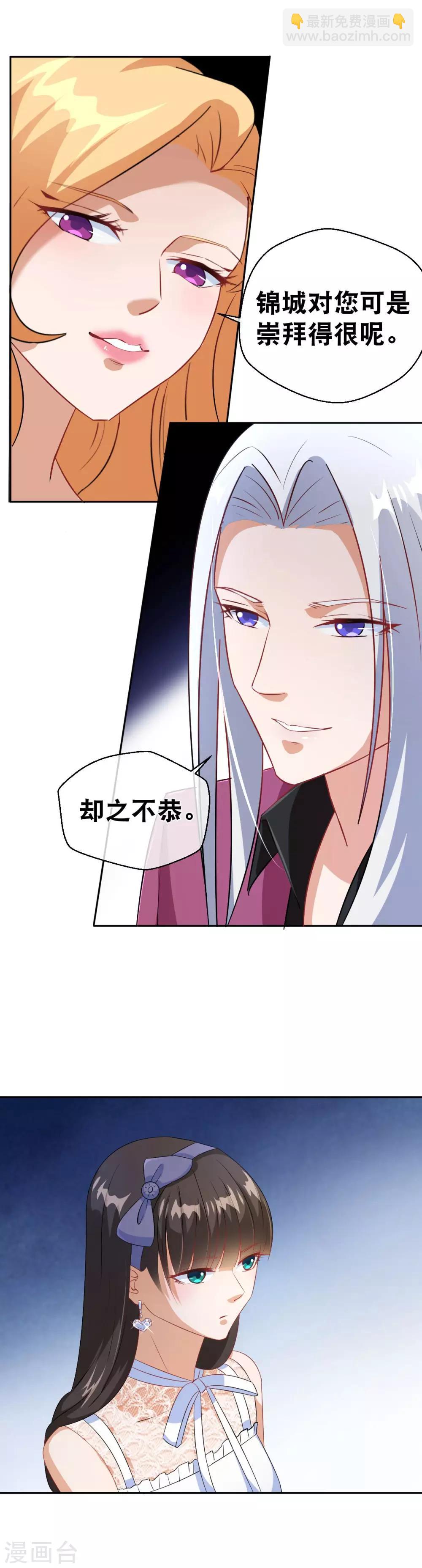 第26话 第一轮试镜-第32话