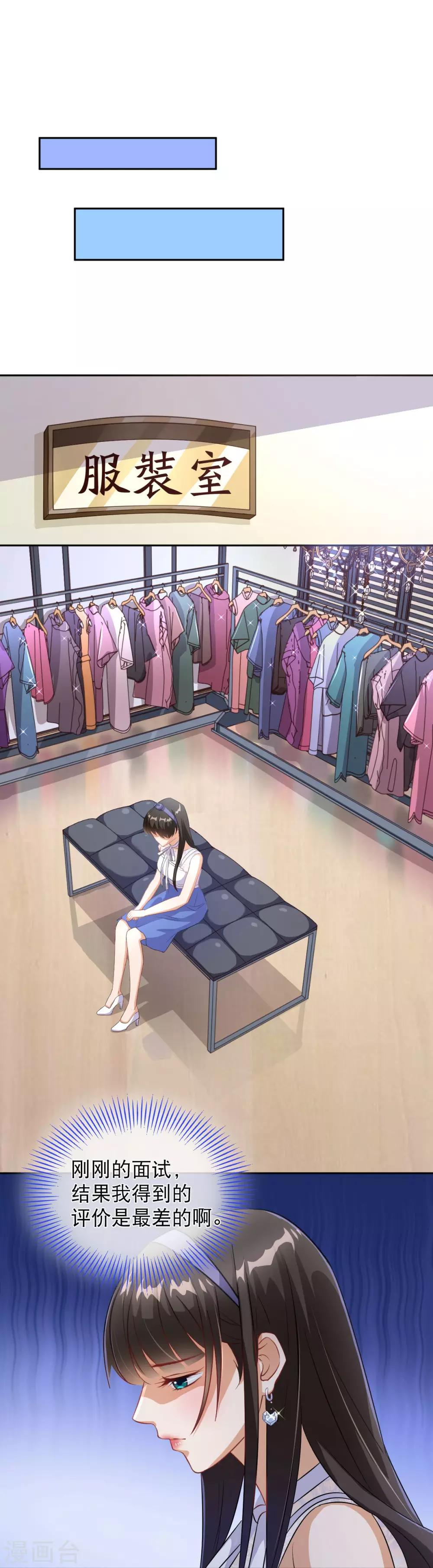 第26话 第一轮试镜-第32话