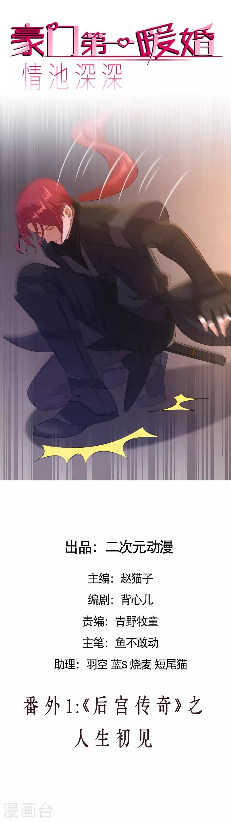 情人节番外-第34话