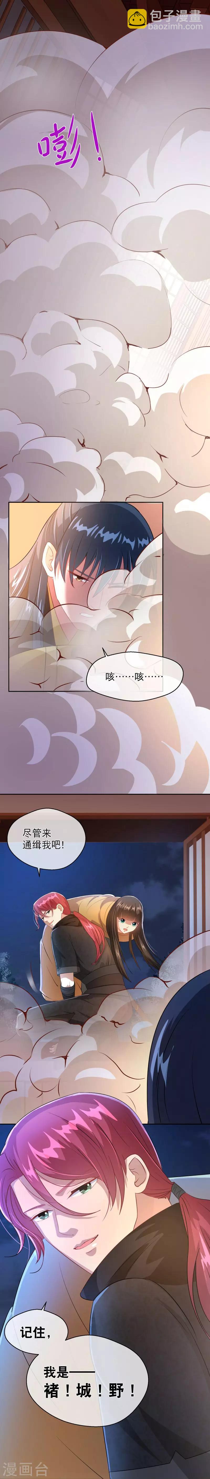 情人节番外-第34话