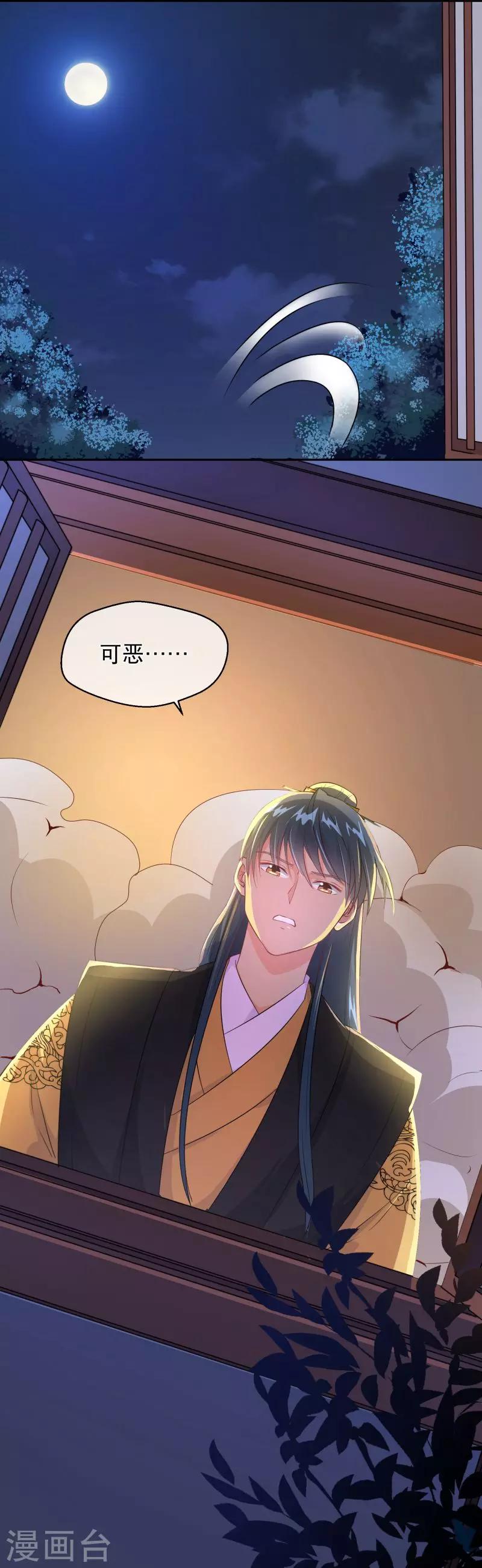 情人节番外-第34话