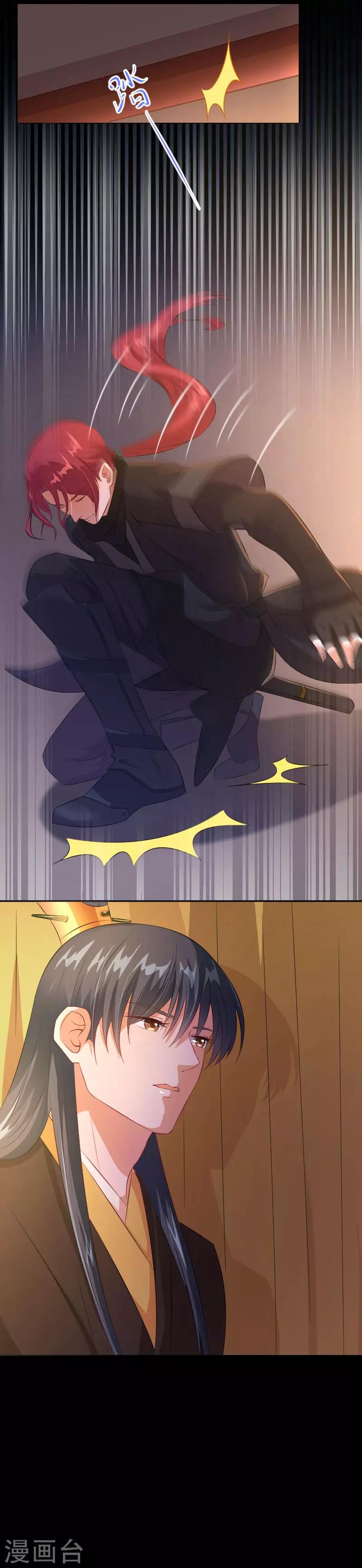 情人节番外-第34话