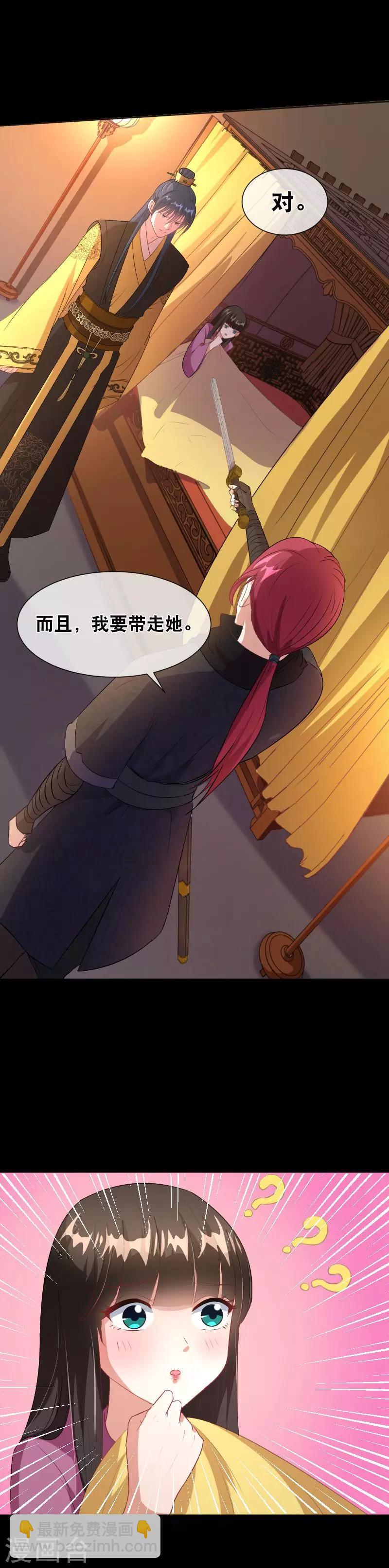 情人节番外-第34话