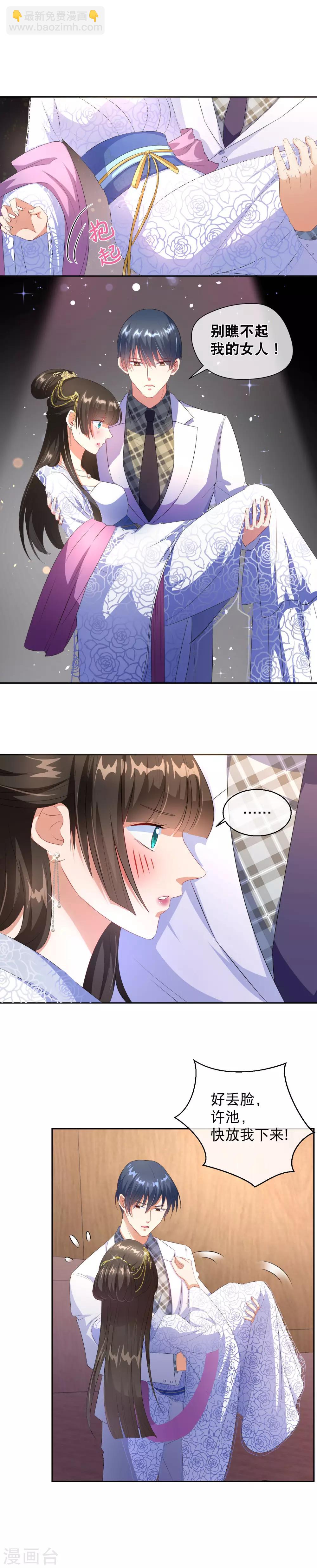 第29话 绑架-第36话