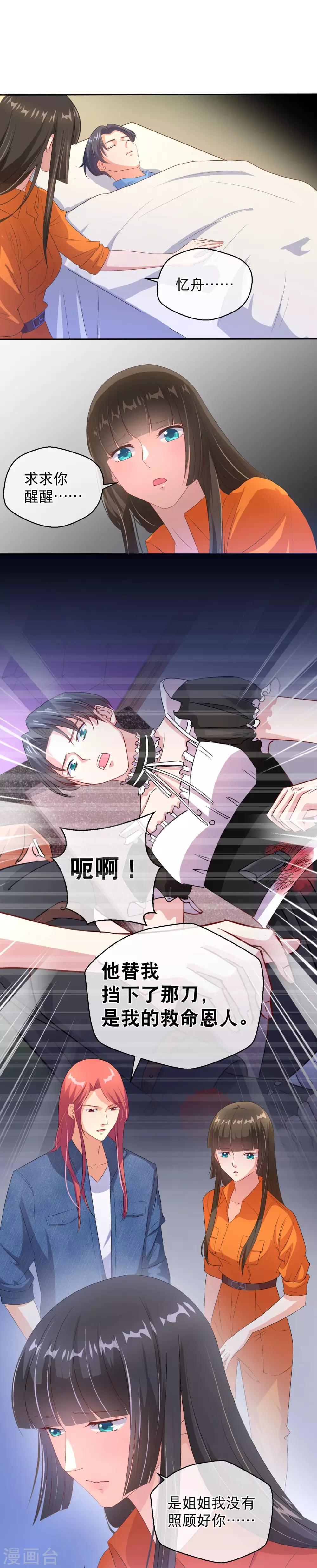 第31话 到底什么目的-第38话