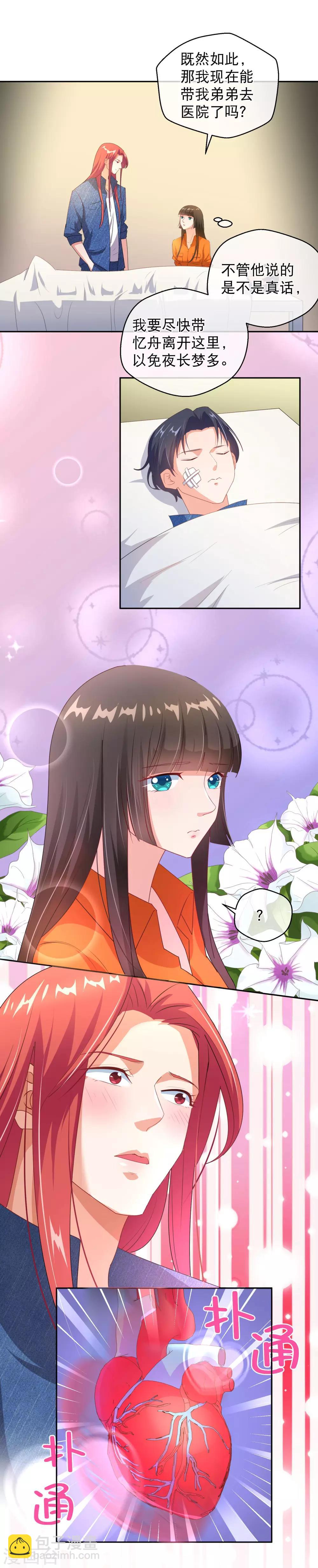 第31话 到底什么目的-第38话