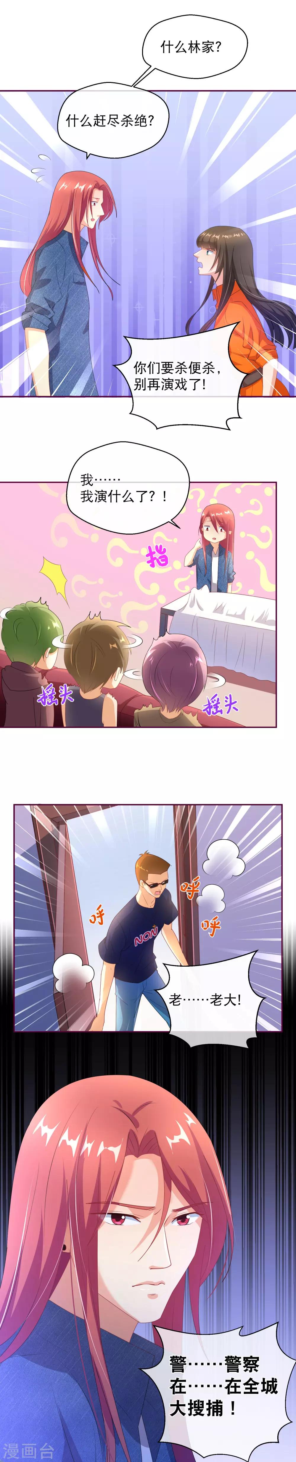 第31话 到底什么目的-第38话