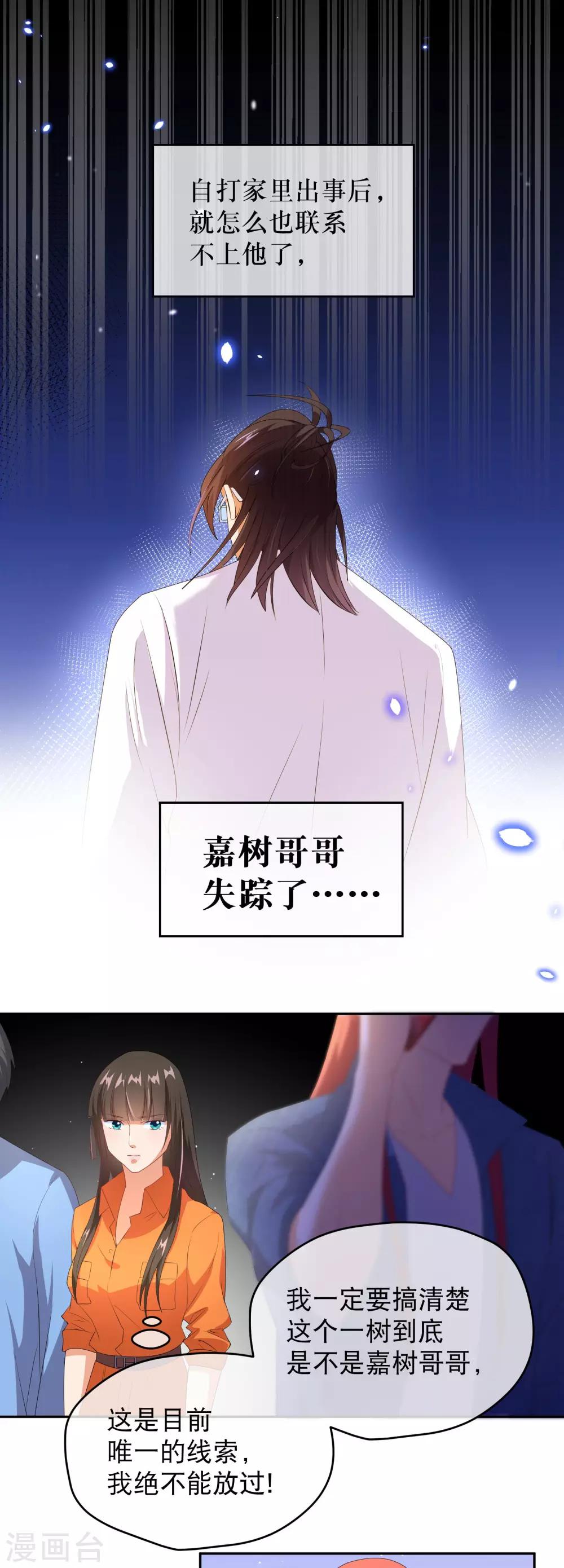 第33话 唯一的线索-第40话